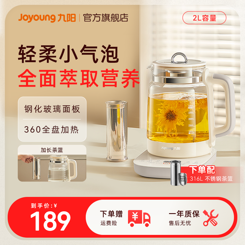 九阳养生壶家用多功能烧水壶电热炖煮一体小型花茶官方旗舰店正品