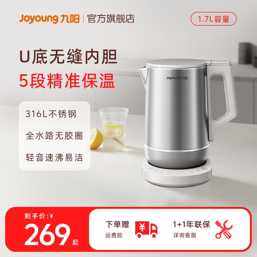 九阳烧水壶保温一体316不锈钢