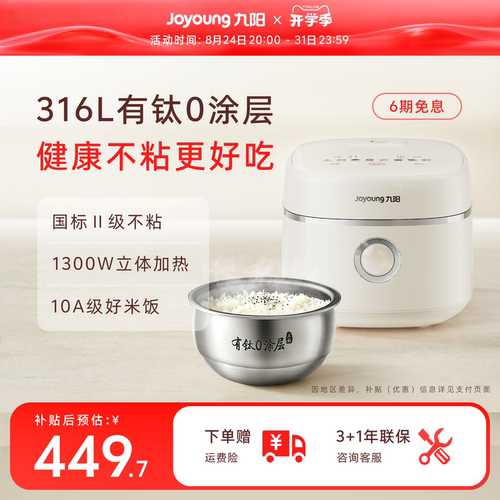 九阳电饭煲有钛0涂层不粘内胆低糖电饭煲家用多功能官方40N8U
