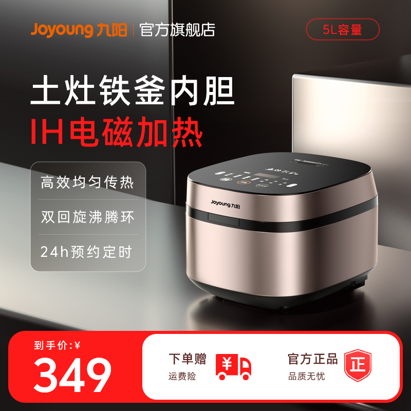 九阳电饭煲家用5升智能电饭锅大容量多功能正品旗舰店4-6人50T7