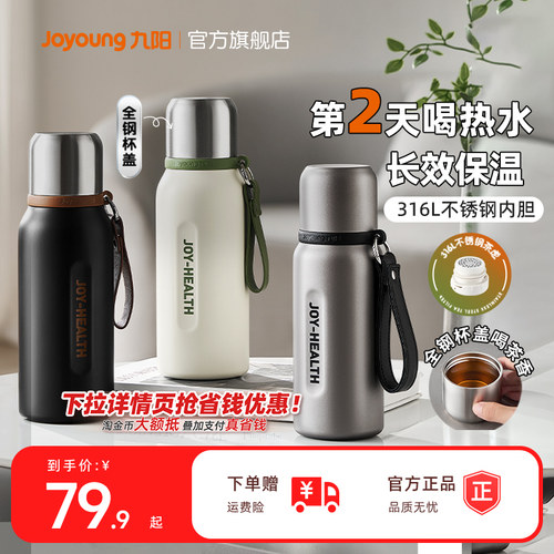 九阳316L不锈钢内胆大容量