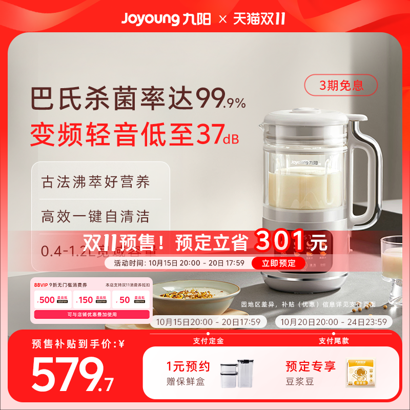 九阳豆浆机变频轻音破壁机大容量正品小型家用官方旗舰料理机D365