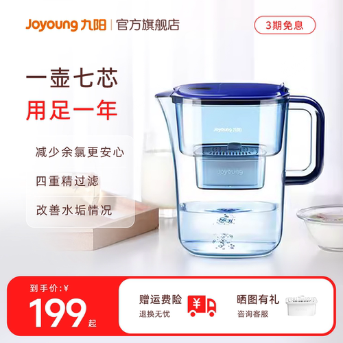 九阳便携厨房家用滤水壶七芯装