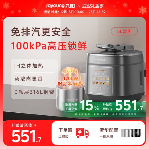 【100kPa高压锁鲜】汤浓肉更香