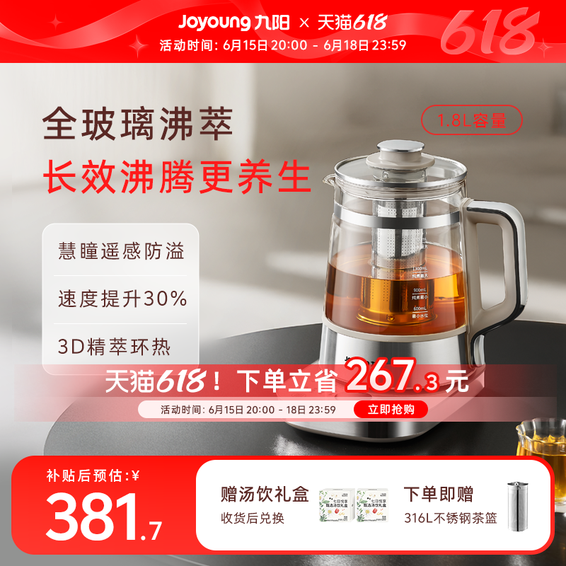 九阳全玻璃养生壶沸萃炖煮一体小型办公室家用烧水壶电热煮花茶器