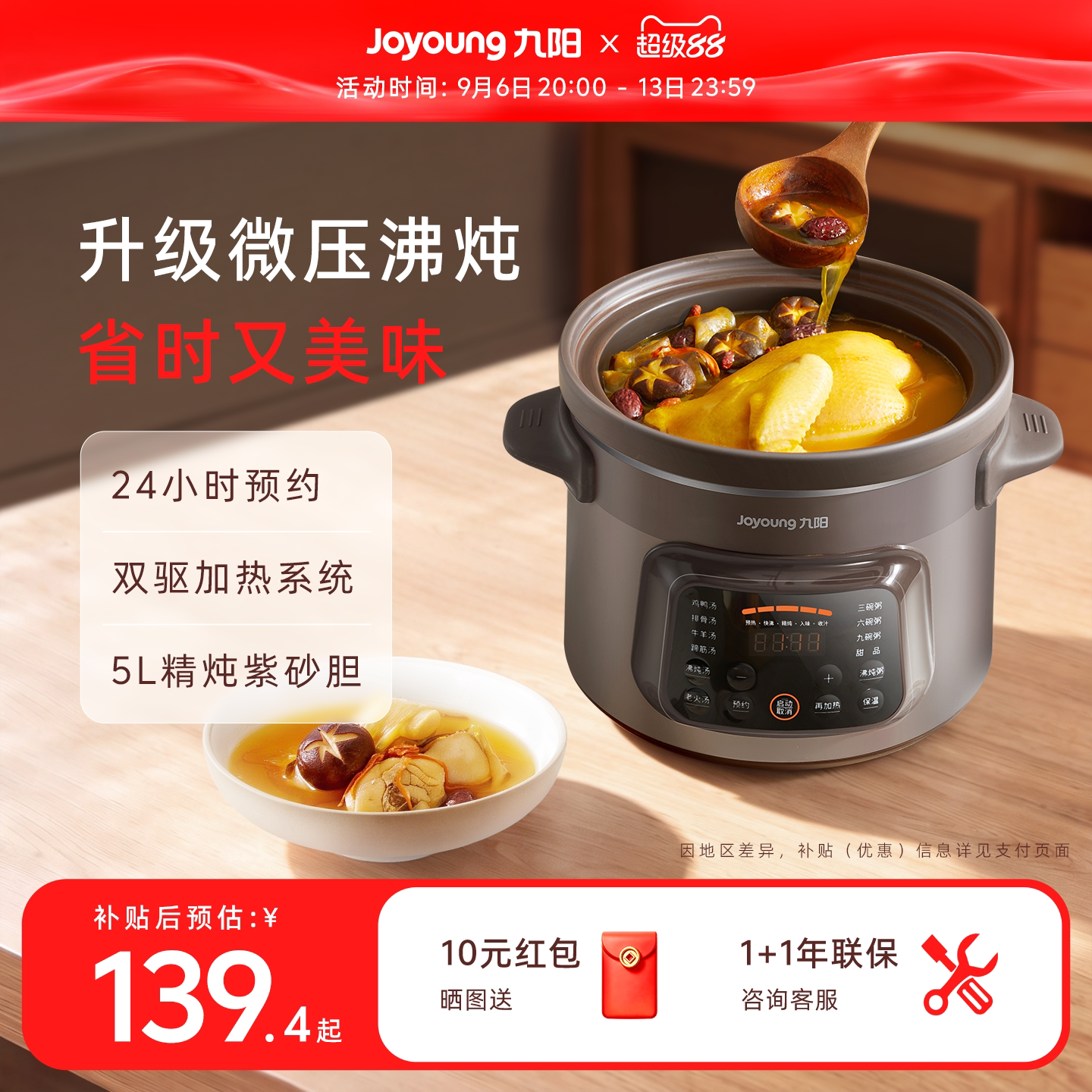 九阳电炖锅家用全自动紫砂锅煲汤图片