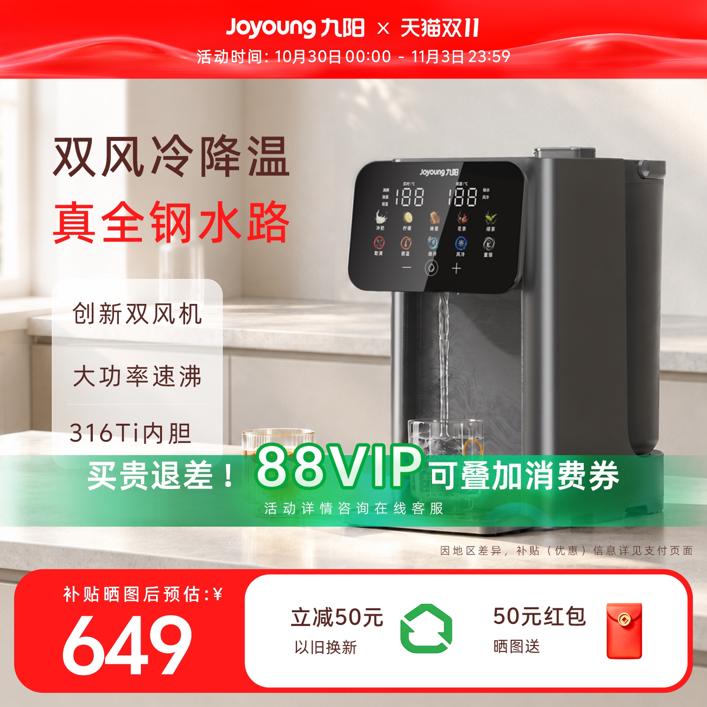 九阳恒温烧水壶家用保温一体电热水瓶5L全钢速沸速凉饮水机新款