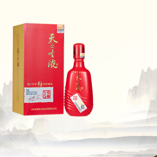 泸州老窖天之圣液V5珍藏V9珍藏