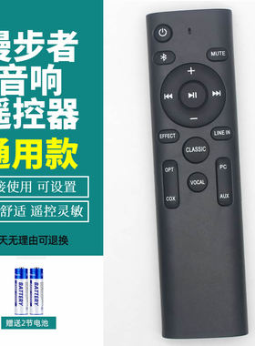 适用Edifier漫步者S1000MKII音箱遥控器s2000mkiii s201s880 S300