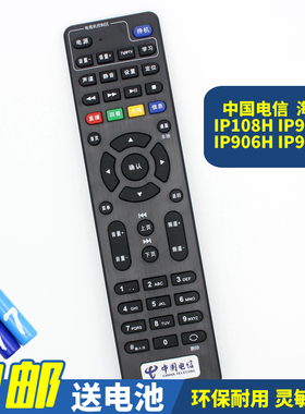㊙️ 适用中国电信 海信 IP108H IP903H IP906H4K机顶盒遥控器