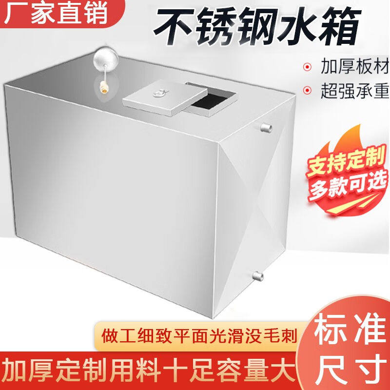 艾斯分迪不锈钢水箱壁挂式立式储水罐储水箱家用小型储水桶方形储怎么样,好用不?