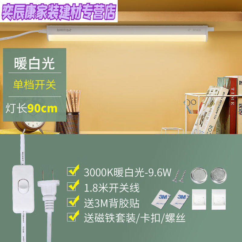 钧道汇酷毙灯台灯书桌磁铁插长条灯管大学生宿舍神器0.3米暖白光3怎么样,好用不?