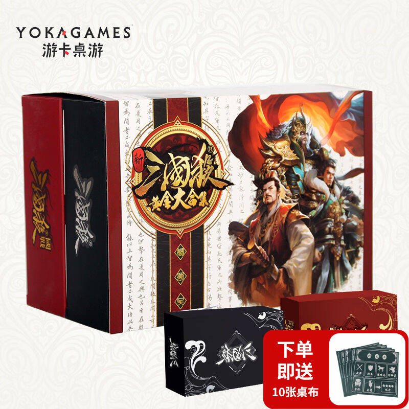 三国杀游卡桌游三国杀E系列黄金版大合集标准牌国战二合一E0008怎么看?