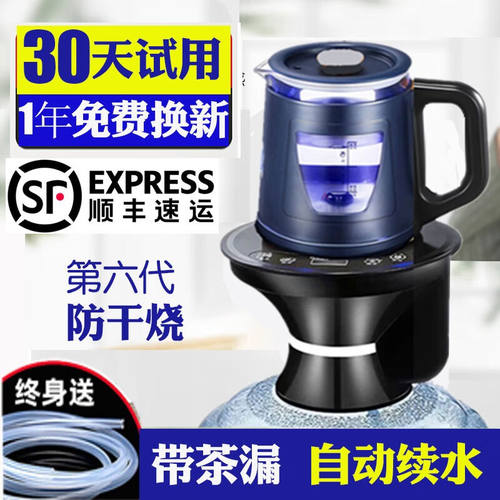 美能迪桶装水电动抽水器加热烧水一体机底部自动上水电热水壶烧水