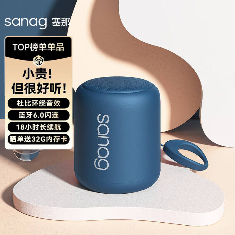 SANAG塞那【累计销量百万+】x6s无线蓝牙音箱办公家other/其他 无使用感如何?