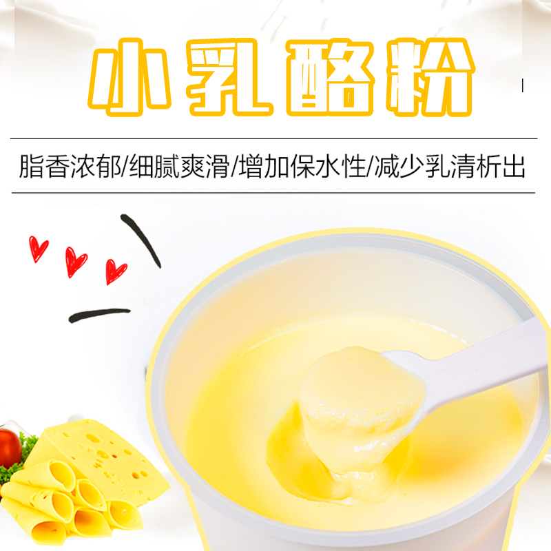 希腊酸奶福汉小乳酪粉奶油粉