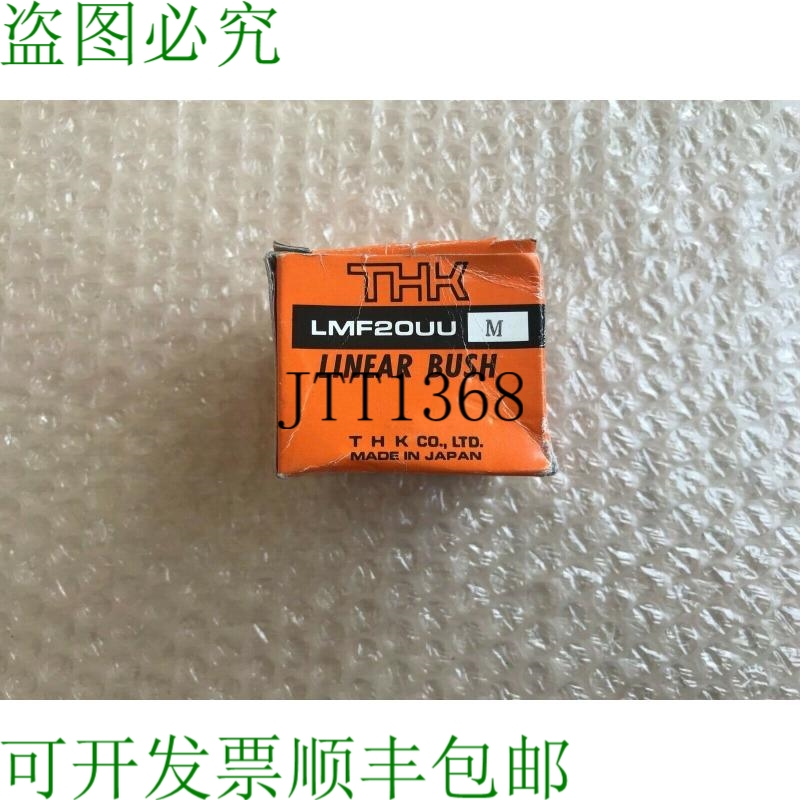 原装供应Thk Lmf20uu（m）法兰直线衬套
