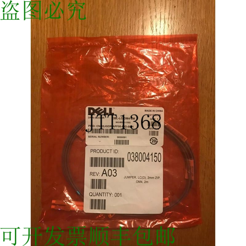 原装供应戴尔 Cbl-lc-om4-2m 跳线，Lcd，2mm Zip Om4，2m 光纤跳