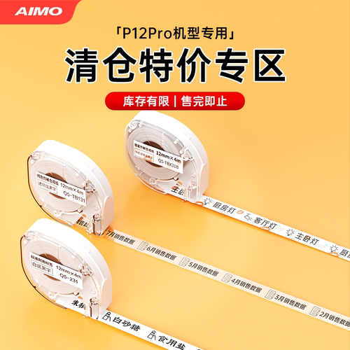 P12特价耗材适用彩虹机P12PRO
