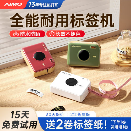 一机多用丨全能耐用标签机A30