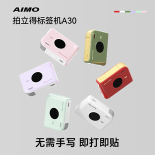 透明底 爱墨拍立得标签机A30热转印标签打印机DIY高清字体mini白边相片纸小卡边框贴纸专用涂鸦便携式 团