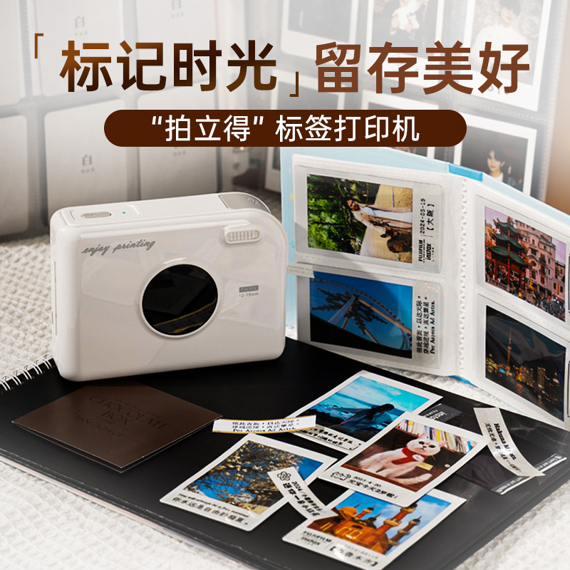 【团】爱墨拍立得标签机A30热转印标签打印机DIY高清字体mini白边相片纸小卡边框贴纸专用涂鸦便携式透明底