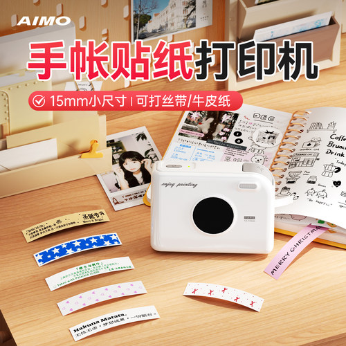 可打丝带牛皮纸丨爱墨标签机A30