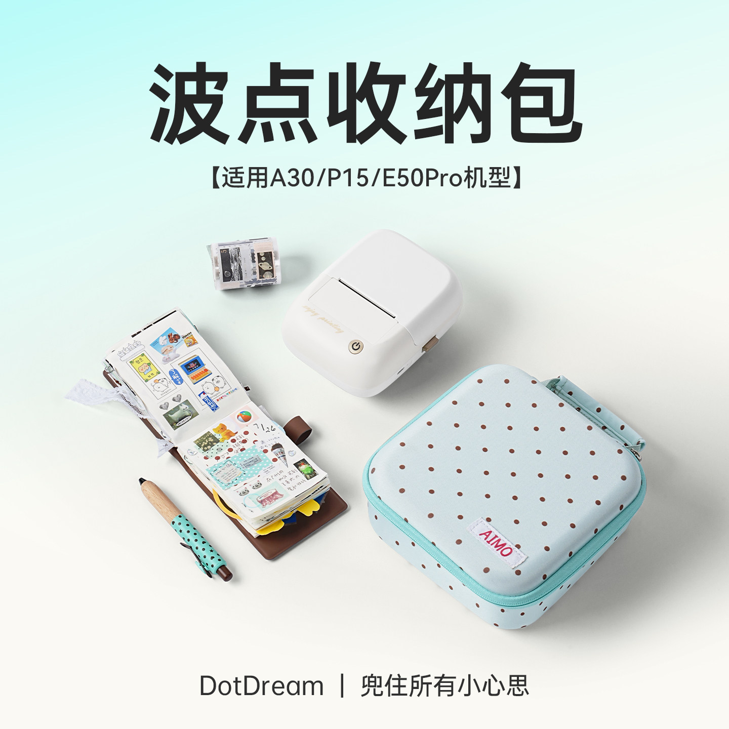 波点收纳包ins风丨适用标签机图片