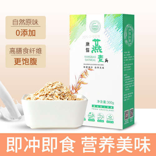 一次发2袋燕麦片早免煮餐即食膳食纤维f丰富燕麦片独立装营养代餐