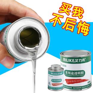 钢化玻璃修复胶水透明亚克力专用胶家用窗户玻璃裂缝修补液强力高