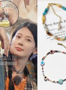 赵昭仪同款手链串珠淡水珍珠配饰女天然石气质百搭高级夏季小众新