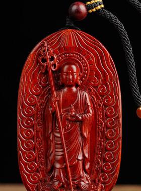 九华山地藏王菩萨吊坠紫檀木质木雕佛像平安挂坠项炼护身符饰品件