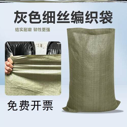纤维编织袋大容量被子运输尿素装修饲料防潮稻谷装玉米化肥袋粮食
