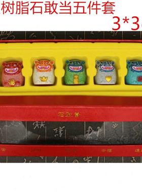 1盒包邮鼓浪屿厦门金门石敢当 五件套 树脂