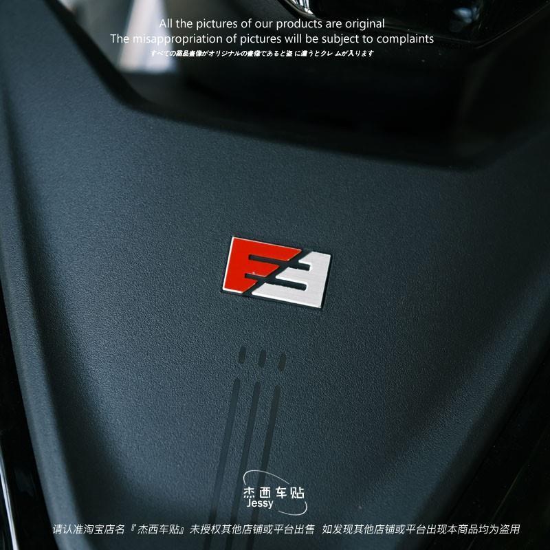 适合极核ae2/ae4i/ae4/AE6 AE8车标改色贴纸反光个性装饰改装