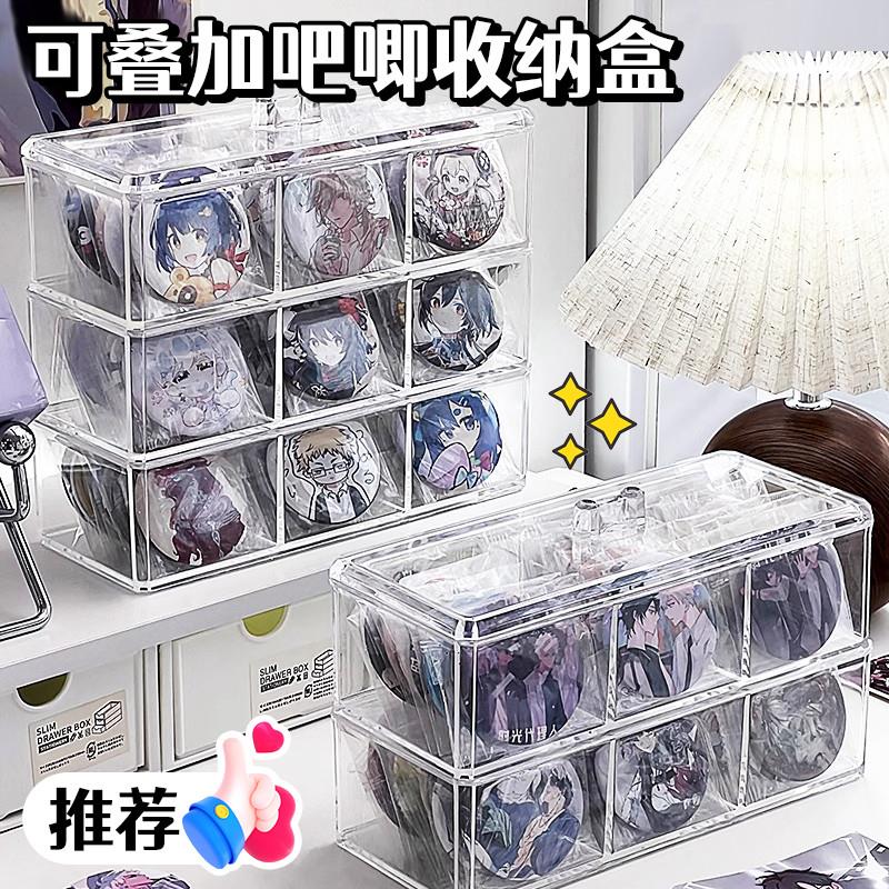 吧唧收纳盒抽屉式75mm徽章桌面亚克力置物架展示原透明多功能神