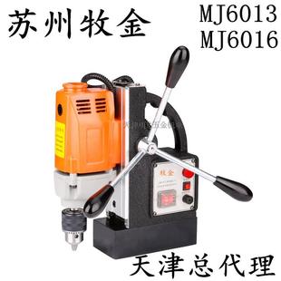 16磁座钻磁力钻吸铁钻高空打孔机钢板钻铁板钻磁性电钻 牧金6013