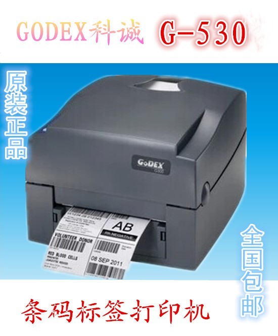 条码打印机 打印头Godex G500U/G530不干胶标签机 珠宝标签 办公设备/耗材/相关服务 家用标签机 原图主图