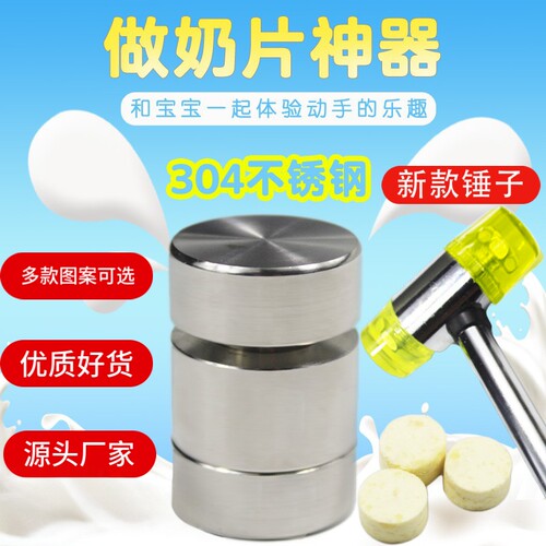 做奶片工具奶片压片机自制家用