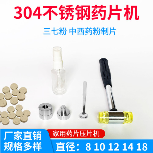 药片粉末小型手动自制家用神器