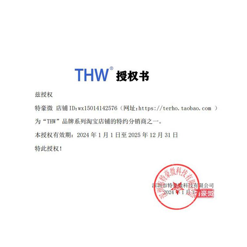 原装TH4N80P特豪微芯片