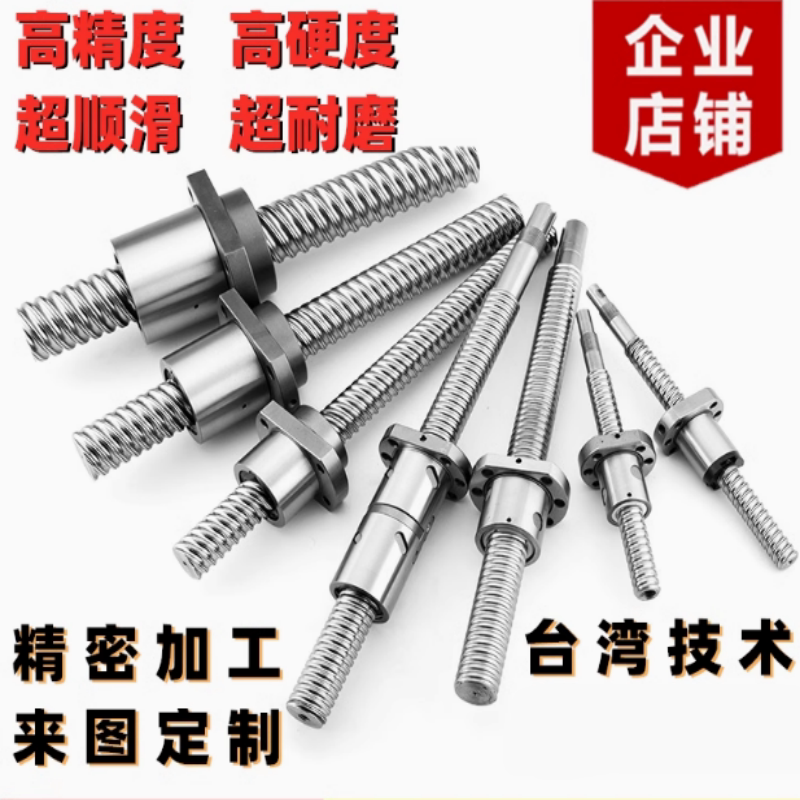 高耐磨SFU滚珠丝杆自动化专用