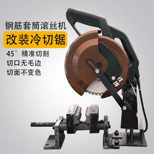 手持冷切锯滚丝机套丝机变频钢管切断机铁成无刷锂电钢筋冷切锯