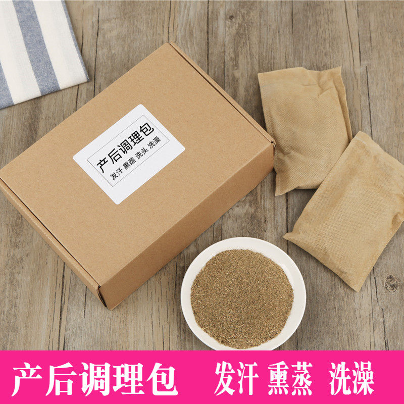 满月发汗包产后熏蒸30味产妇药浴洗头泡澡泡脚粉防月子病10袋超值
