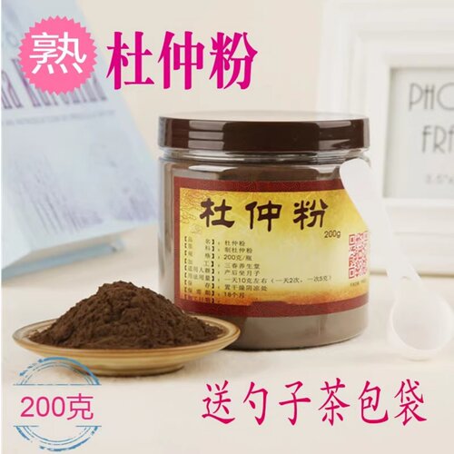 杜仲粉产后远离月子病熟盐炒
