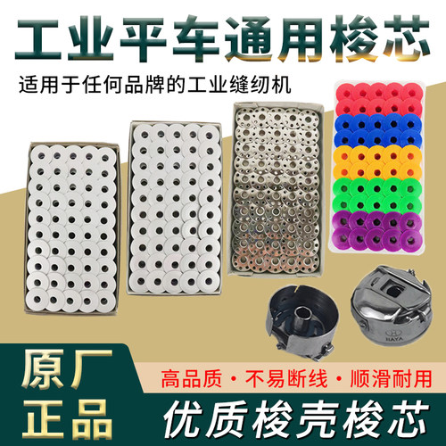 杰克中捷重机梭芯锁壳通用配件
