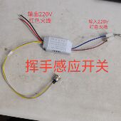 220V手扫感应开关衣柜镜前灯酒柜隐形手扫免接触开关橱柜手扫开关