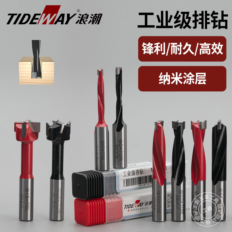 浪潮工业级木工排钻钻头钨钢刀具密度板实木工开槽打开孔器梅花钻
