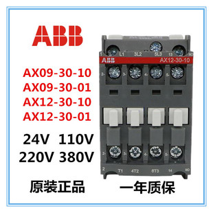 185 ABB正品 110 接触器AX09 220V