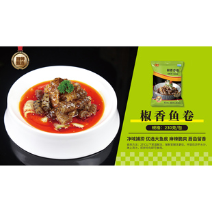 匠传现拌爽脆鱼皮卷 开袋即食凉拌下酒菜柠檬 生腌 香辣 爽口小吃